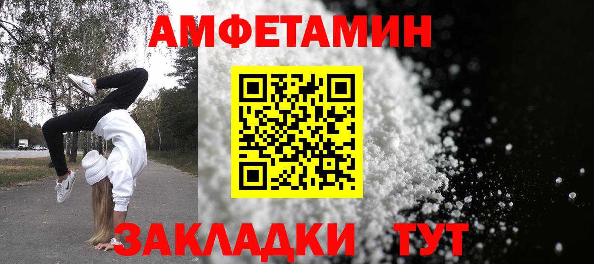 АМФЕТАМИН  Вход с VPN  Магадан  Amphetamine  АМФ 97% 