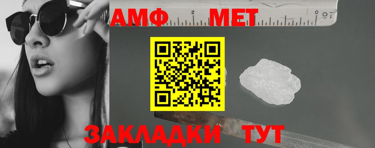 Амфетамин VHQ Магадан