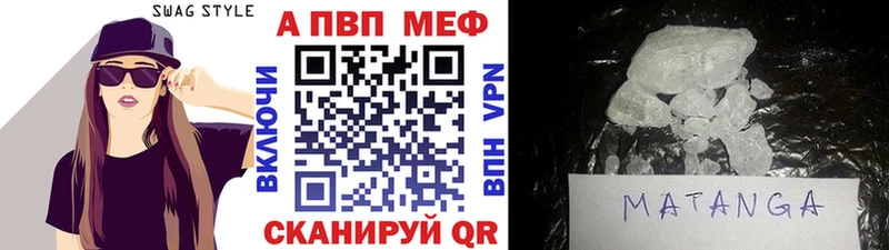 Альфа ПВП мука  Магадан 