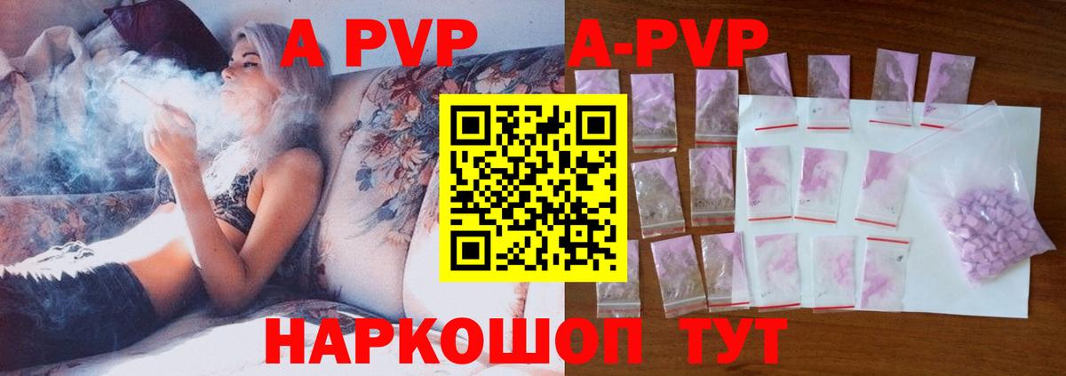 Alpha-PVP СК Магадан