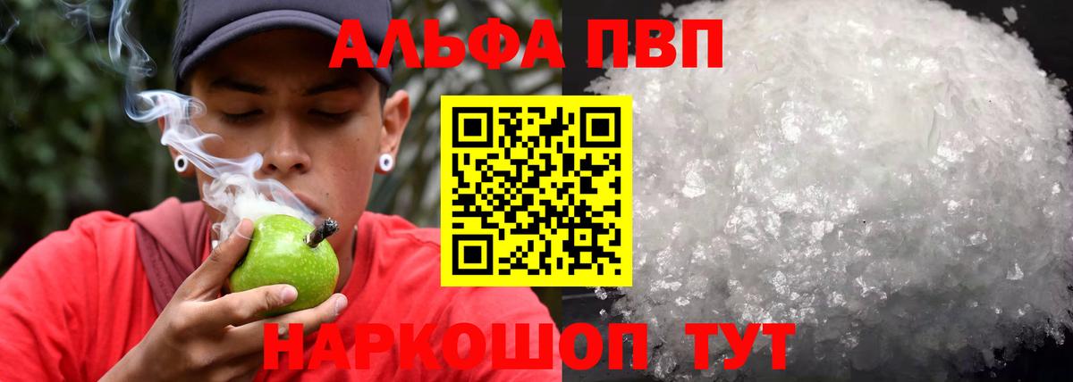 Магадан  А ПВП Crystall  Вход с VPN  A PVP Crystall 