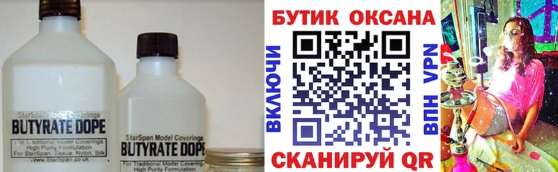 где купить Магадан mega ONION Бутират 1.4BDO