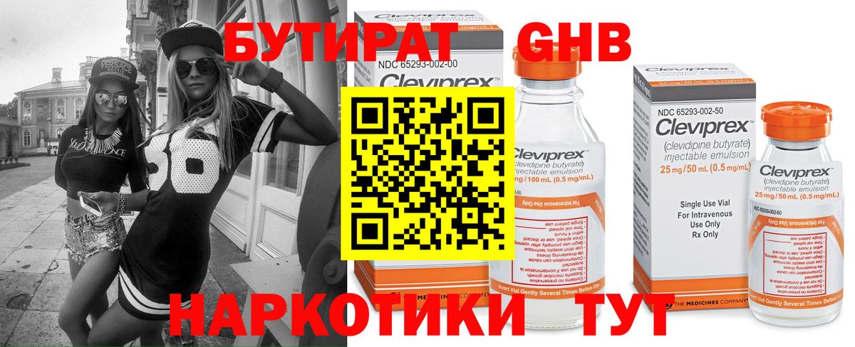 БУТИРАТ бутик Магадан