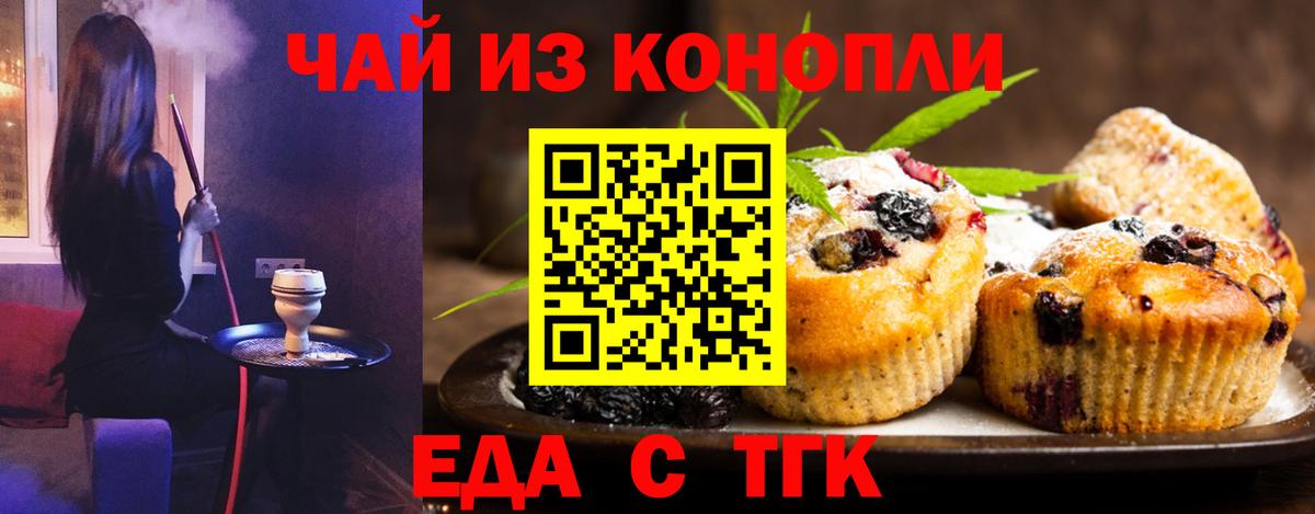 Cannafood марихуана  Вход с VPN  Магадан 