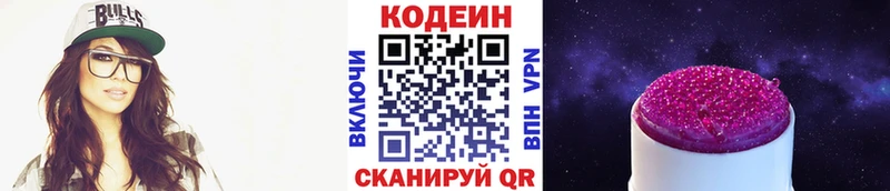 дарнет шоп  Магадан  Кодеин Purple Drank 