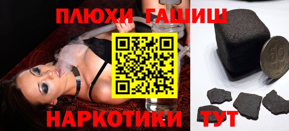 ГАШИШ Cannabis Магадан