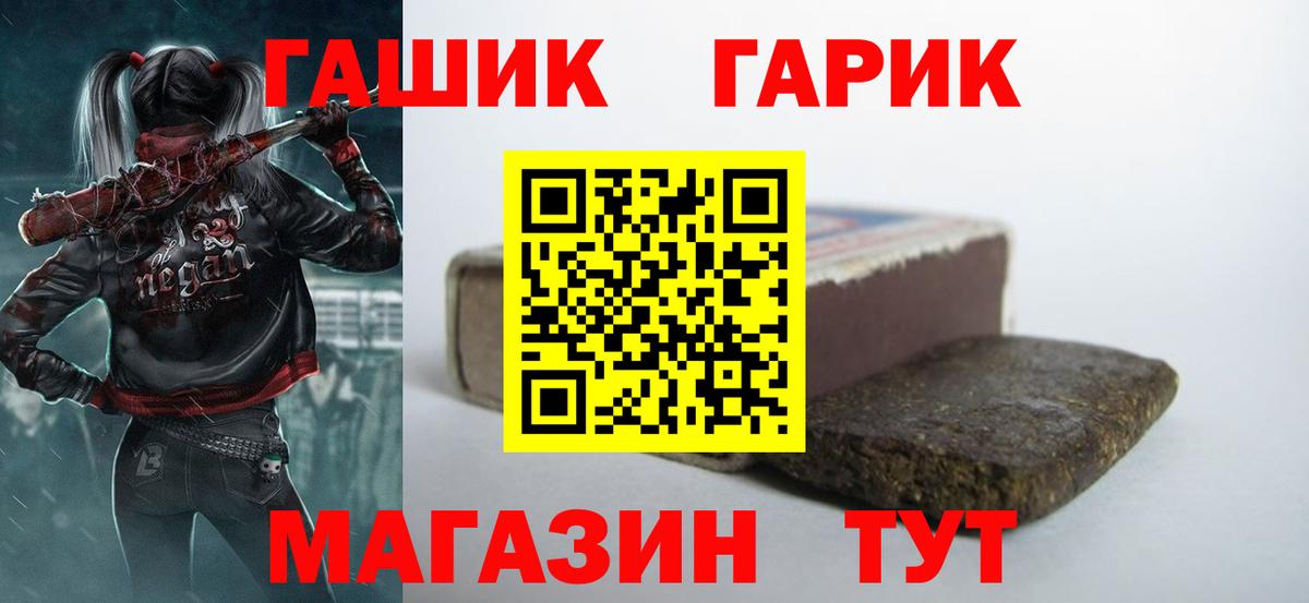 Гашиш  ГАШ индика сатива  ГАШ гарик  Вход с VPN  дарнет шоп  Магадан 