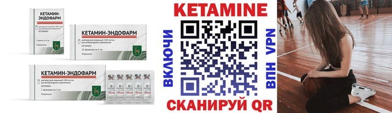 КЕТАМИН VHQ  Магадан 
