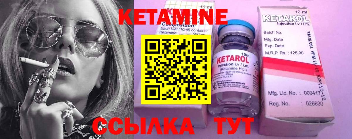 Магадан  ссылка на мегу сайт  Кетамин ketamine  Вход с VPN  КЕТАМИН VHQ 