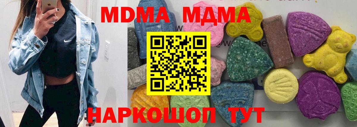 MDMA Molly Магадан