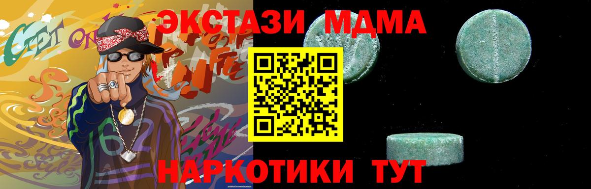 Магадан  МДМА молли  Вход с VPN  МДМА Molly 