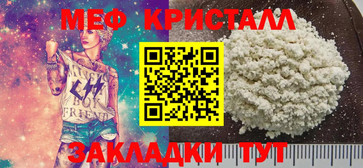 МЯУ-МЯУ  Меф  МЯУ-МЯУ mephedrone  Магадан  Вход с VPN  где продают   МЕФ mephedrone 
