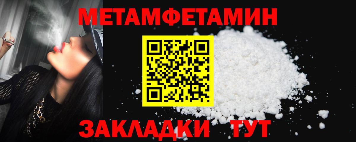 Магадан  Первитин Декстрометамфетамин 99.9%  Вход с VPN  Первитин Декстрометамфетамин 99.9% 