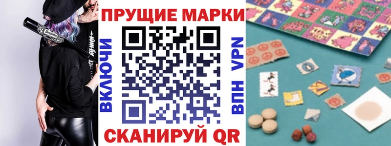 Наркотические марки 1,8мг  продажа наркотиков  Магадан 
