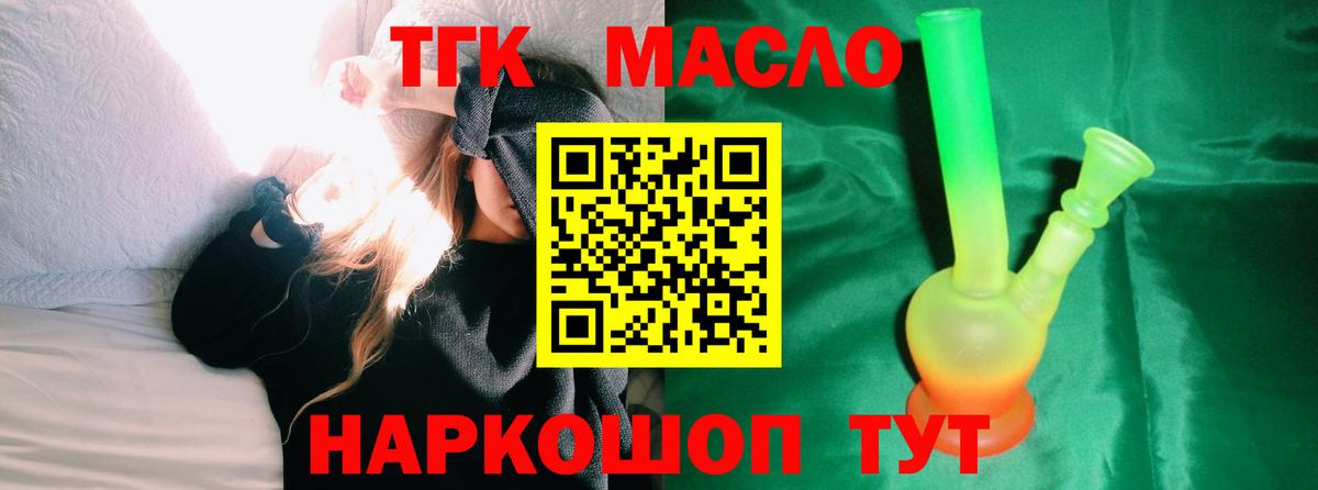 ТГК вейп  сколько стоит  ТГК концентрат  Магадан  Вход с VPN 