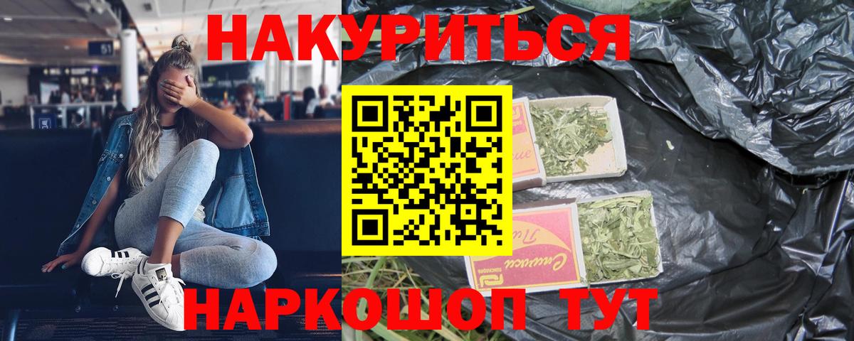 Шишки марихуана VHQ  Вход с VPN  МАРИХУАНА индика  Бошки марихуана гибрид  Магадан  Каннабис конопля 